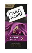 Фото Кофе в капсулах Carte Noire LUNGO PROFONDO, 10 порций