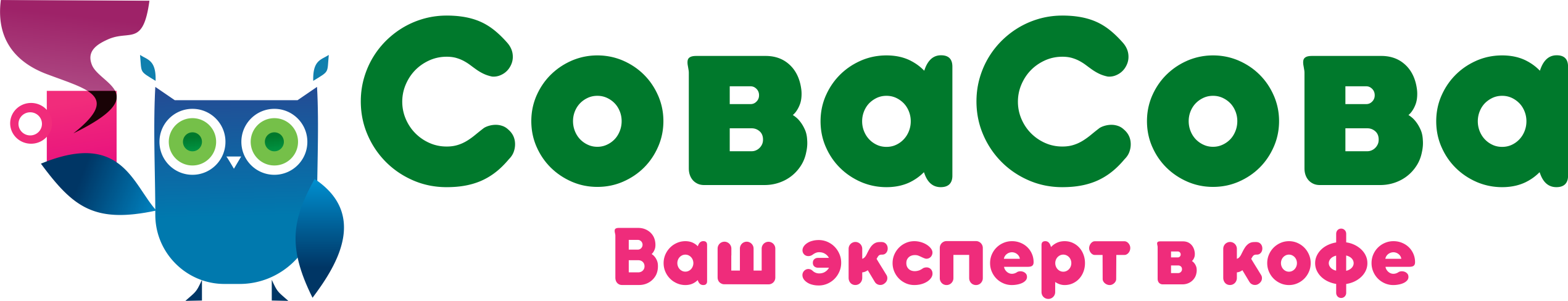 Лого интернет магаизну кофе Сова 
