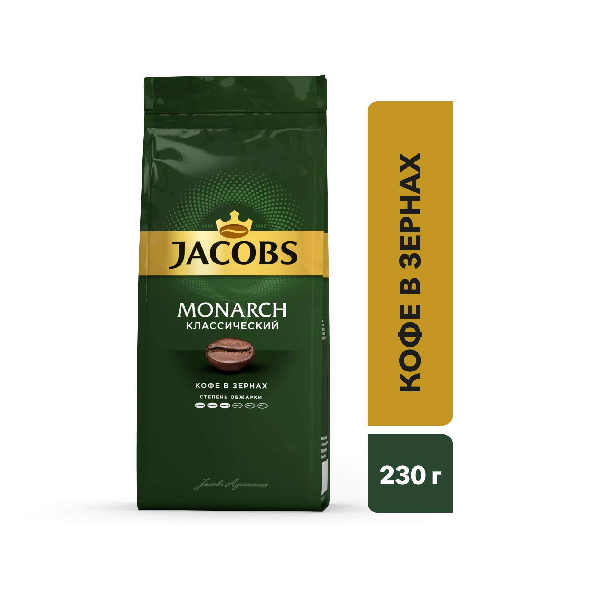 Кофе молотый Jacobs Monarch, 230 г. Jacobs Monarch 230 Classic зерно. Кофе Якобс Монарх зерно 230г. Кофе в зернах Jacobs Monarch классический 230 г.
