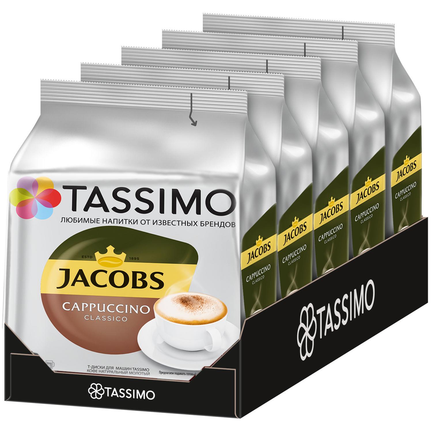 Картинка Набор кофе в капсулах Tassimo  "Cappuccino" (40 капсул)