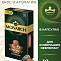 Картинка Кофе в алюминиевых капсулах Monarch Espresso № 7 Classico, 10 штук